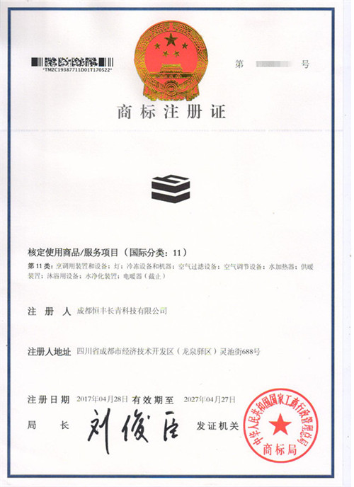 Congratulation - the success of trademark registration